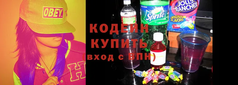 Кодеиновый сироп Lean Purple Drank  купить  сайты  Давлеканово 