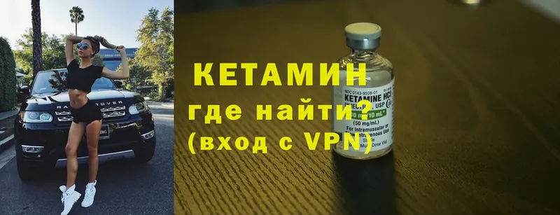 КЕТАМИН ketamine  OMG ТОР  Давлеканово 